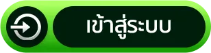 baslot 168 เข้าสู่ระบบ